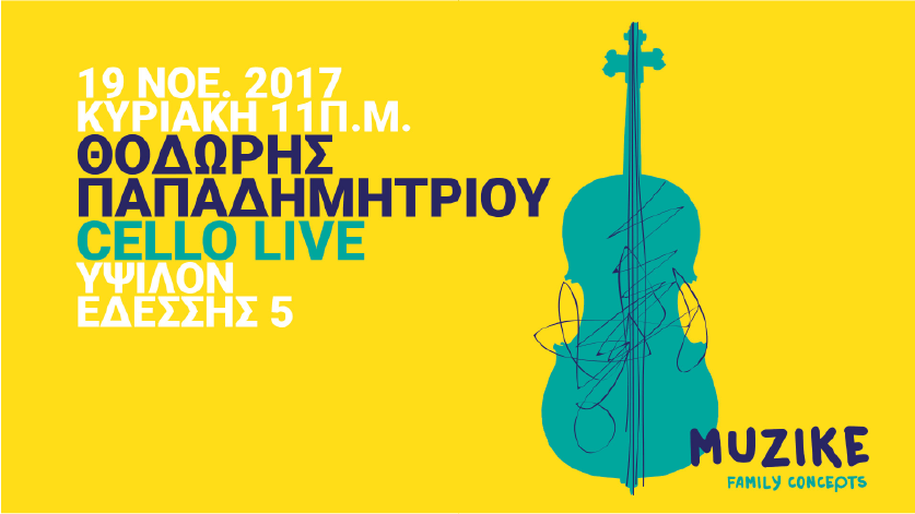 Family Conceρt #01: Cello muzike