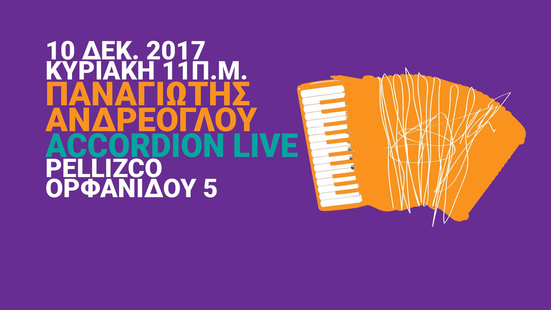 Family Conceρt #02: Accordion muzike