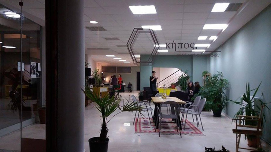 Κήπος Σεμινάρια Θεσσαλονίκη
